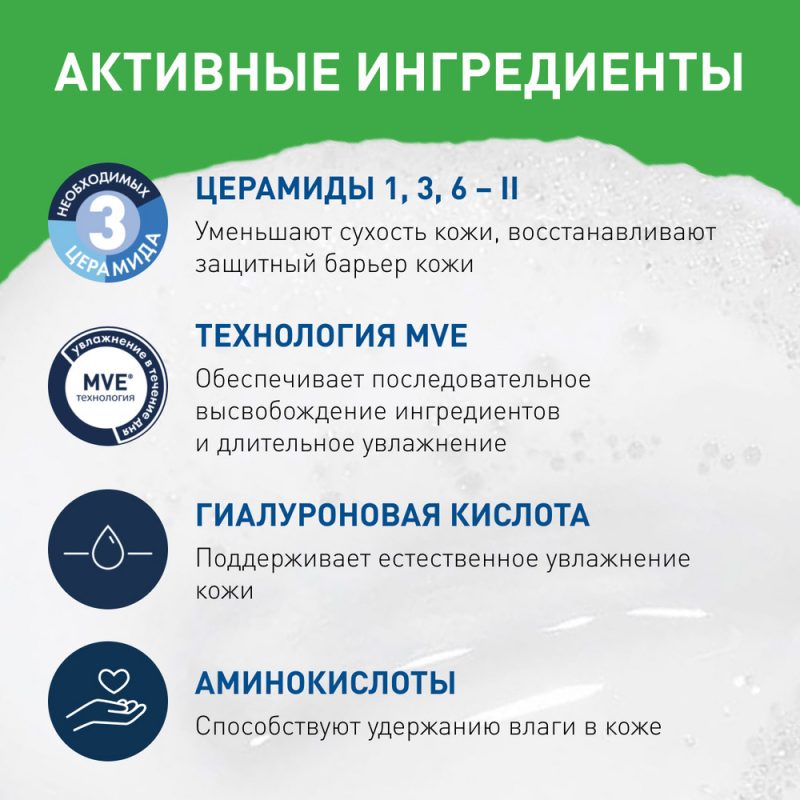 Cerave Крем-пенка увлаж  для умывания д/норм и сух.кожи 236 мл