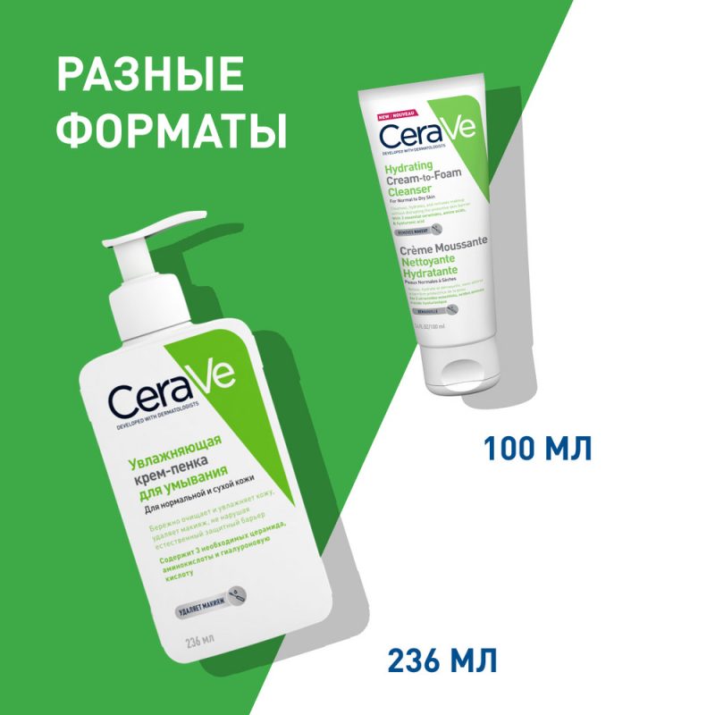 Cerave Крем-пенка увлаж  для умывания д/норм и сух.кожи 236 мл