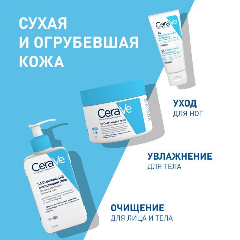 Cerave SA Крем смягчающий 340 г