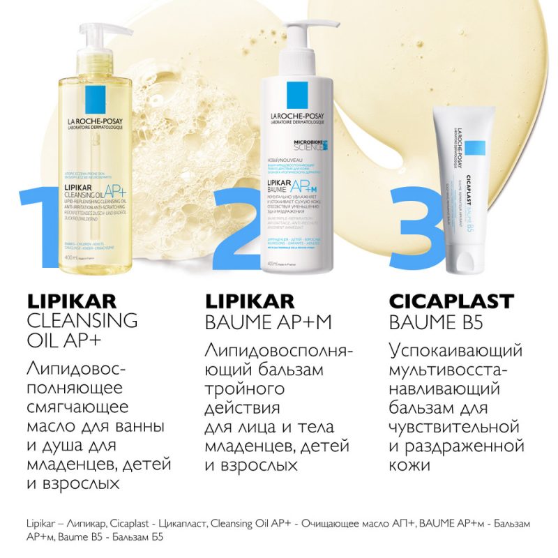 La Roche-Posay Липикар масло АР+ д/ванны и душа липидовосполн. смягчающее 400 мл