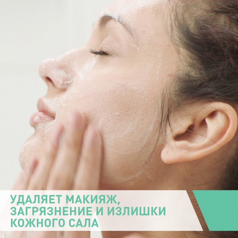 Cerave Гель интенсивно очищ. д/норм и жир.кожи 236 мл