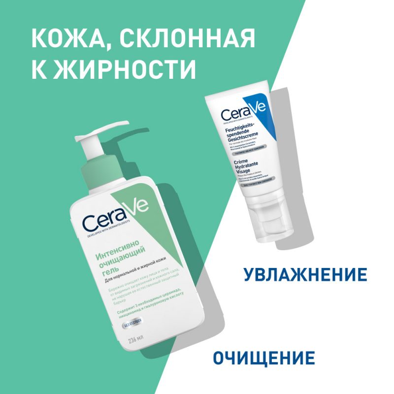 Cerave Гель интенсивно очищ. д/норм и жир.кожи 236 мл