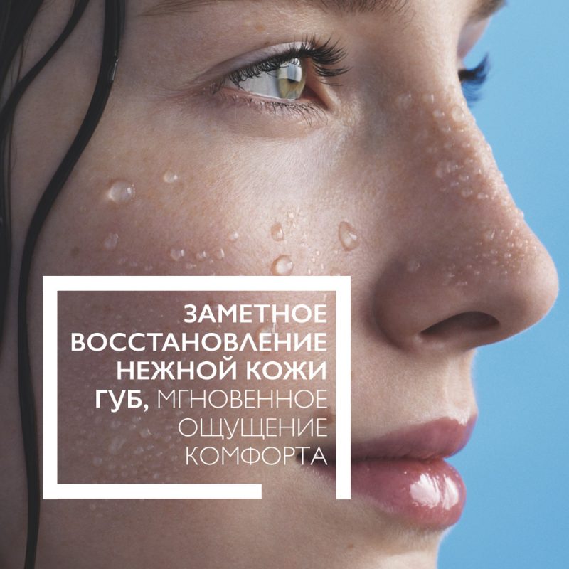 La Roche-Posay Цикапласт губы восст. бальзам-барьер и обветр.потреск. уч.кожи детей и взр.7.5мл