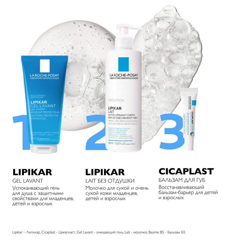La Roche-Posay Цикапласт губы восст. бальзам-барьер и обветр.потреск. уч.кожи детей и взр.7.5мл