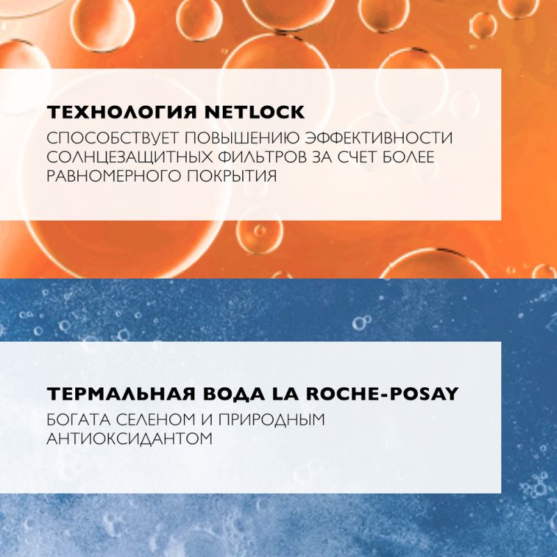 La Roche-Posay Антгелиос молочко солнцезащитное для лица и тела SPF50+ 250мл