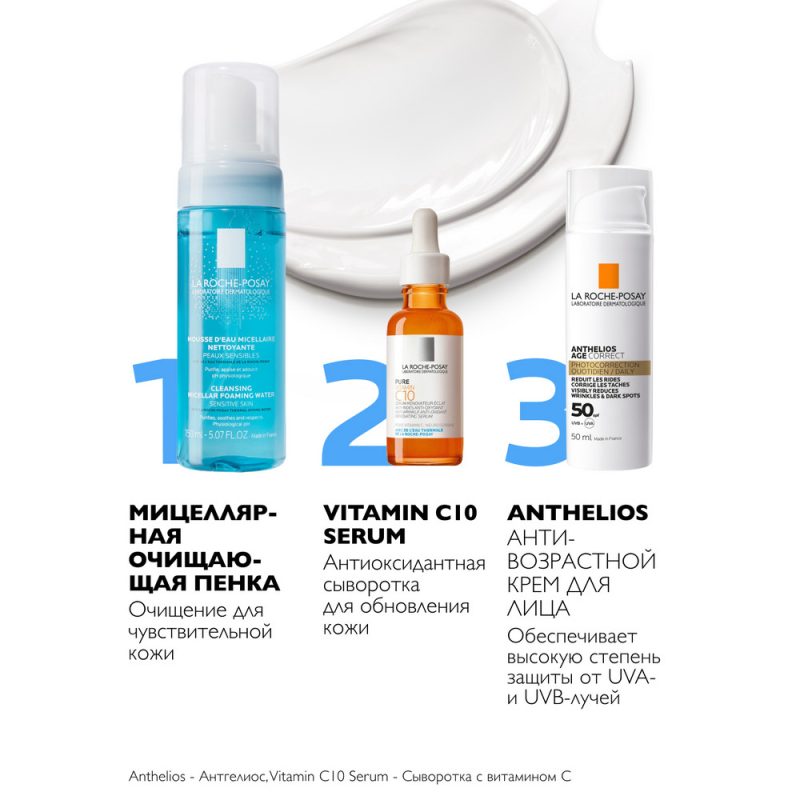 La Roche-Posay Антгелиос антивозрастной СС крем SPF50+ 50 мл