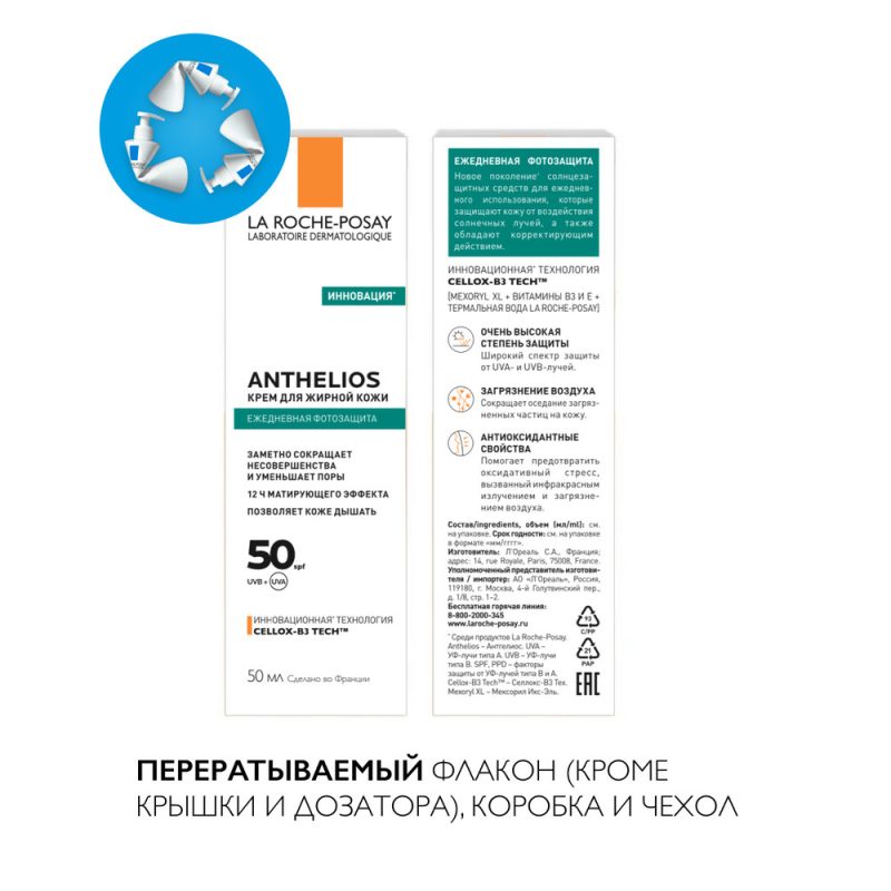 La Roche-Posay Антгелиос гель-крем солн д/жир, проб и склон к акне кожи лица SPF50+ 50мл