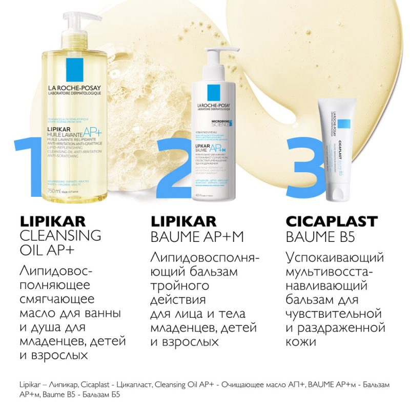 La Roche-Posay Липикар масло АP+ 750 мл