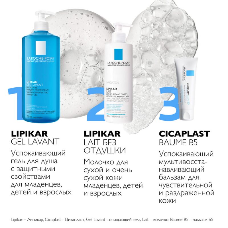 La Roche-Posay Липикар гель очищающий для душа 750 мл