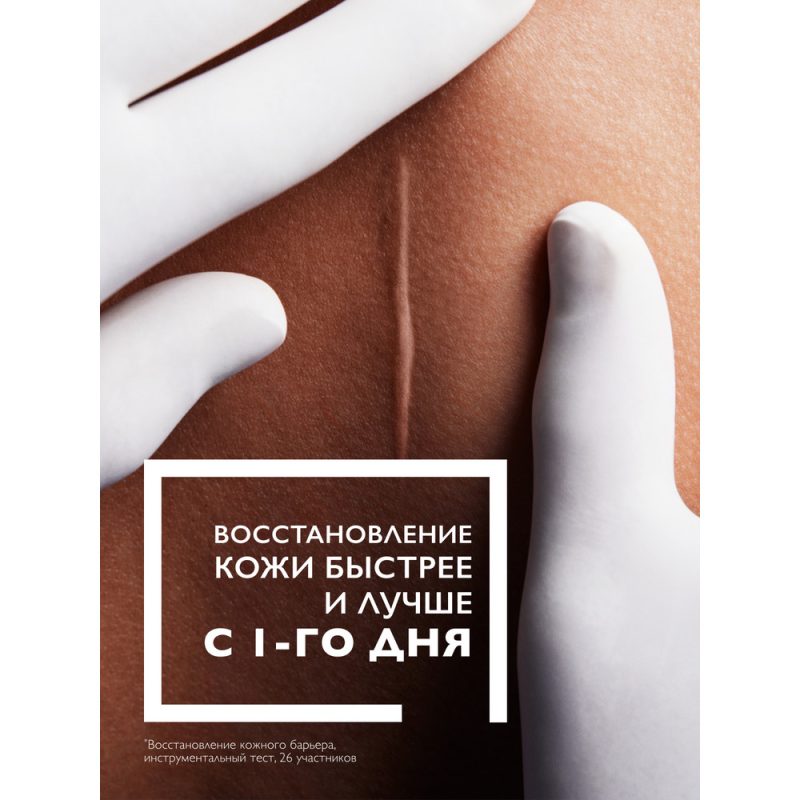 La Roche-Posay Цикапласт бальзам B5+ 40 мл