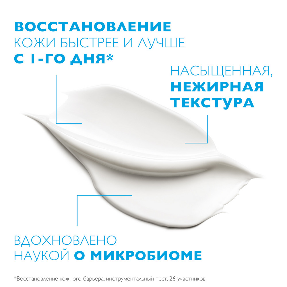 La Roche-Posay Цикапласт бальзам B5+ 15мл