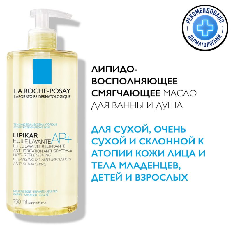 La Roche-Posay Липикар масло АP+ 750 мл