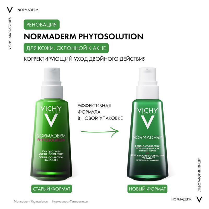 Vichy Нормадерм Фитосолюшн уход корректирующий двойного действия 50 мл