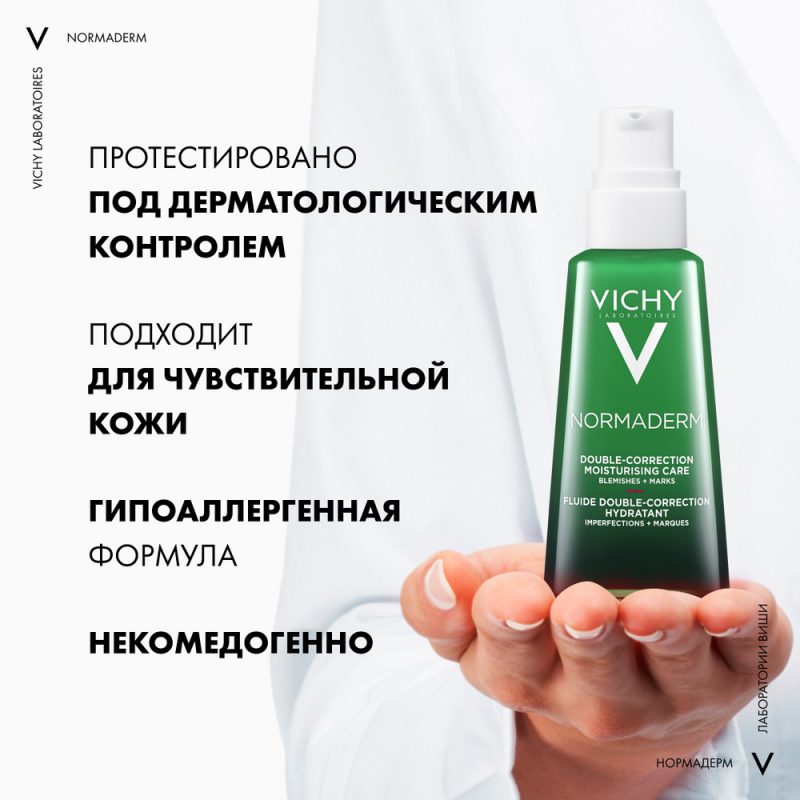 Vichy Нормадерм Фитосолюшн уход корректирующий двойного действия 50 мл