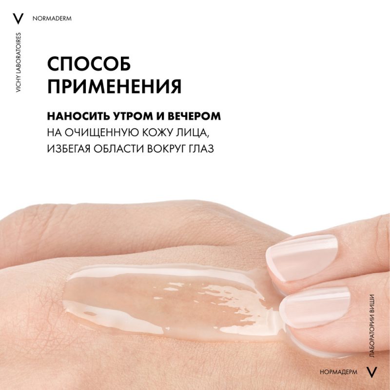 Vichy Нормадерм Фитосолюшн уход корректирующий двойного действия 50 мл
