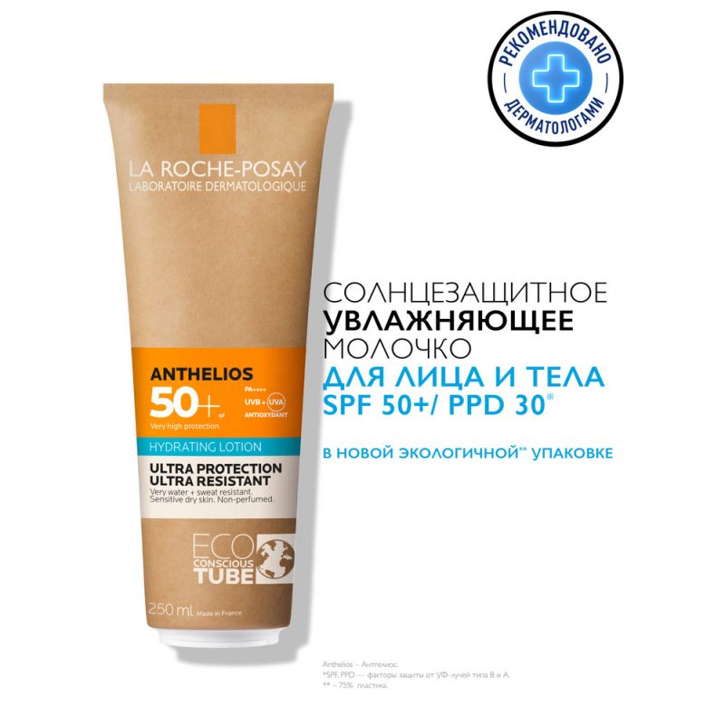 La Roche-Posay Антгелиос молочко солнцезащитное для лица и тела SPF50+ 250мл