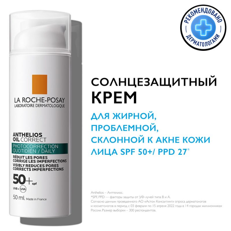La Roche-Posay Антгелиос гель-крем солн д/жир, проб и склон к акне кожи лица SPF50+ 50мл