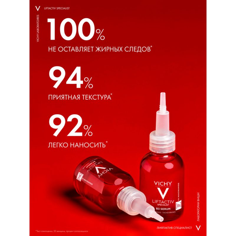 Vichy Лифтактив сыворотка с витамином В3 против пигментации и морщин 30 мл