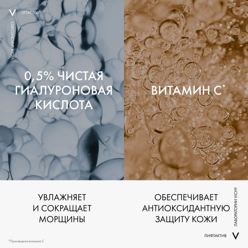 Vichy Лифтактив Супрем крем дневной для сухой кожи 50 мл