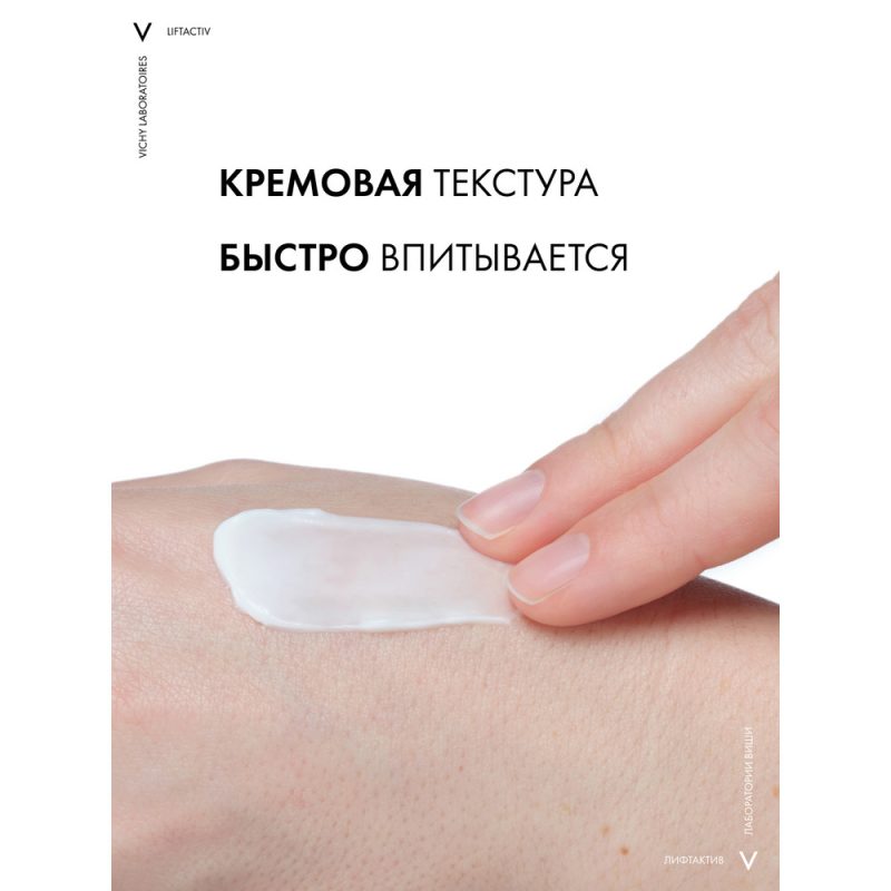Vichy Лифтактив Супрем крем дневной для сухой кожи 50 мл
