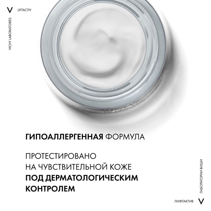 Vichy Лифтактив Супрем крем дневной для сухой кожи 50 мл