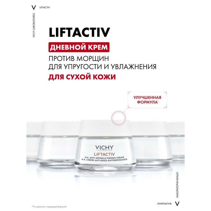 Vichy Лифтактив Супрем крем дневной для сухой кожи 50 мл