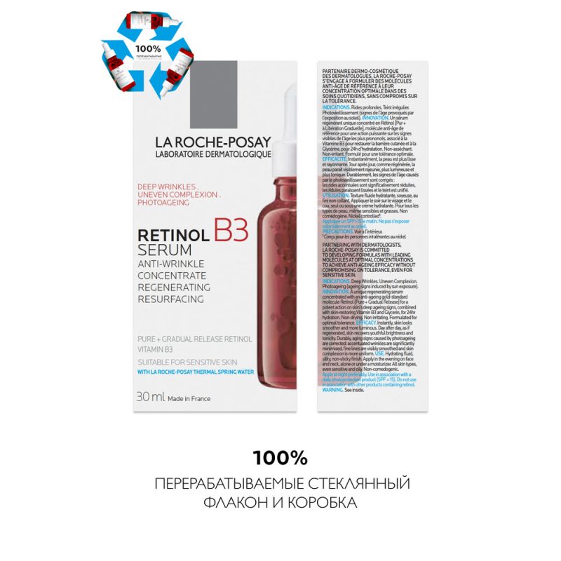 La Roche-Posay Ретинол В3 сыворотка 30 мл