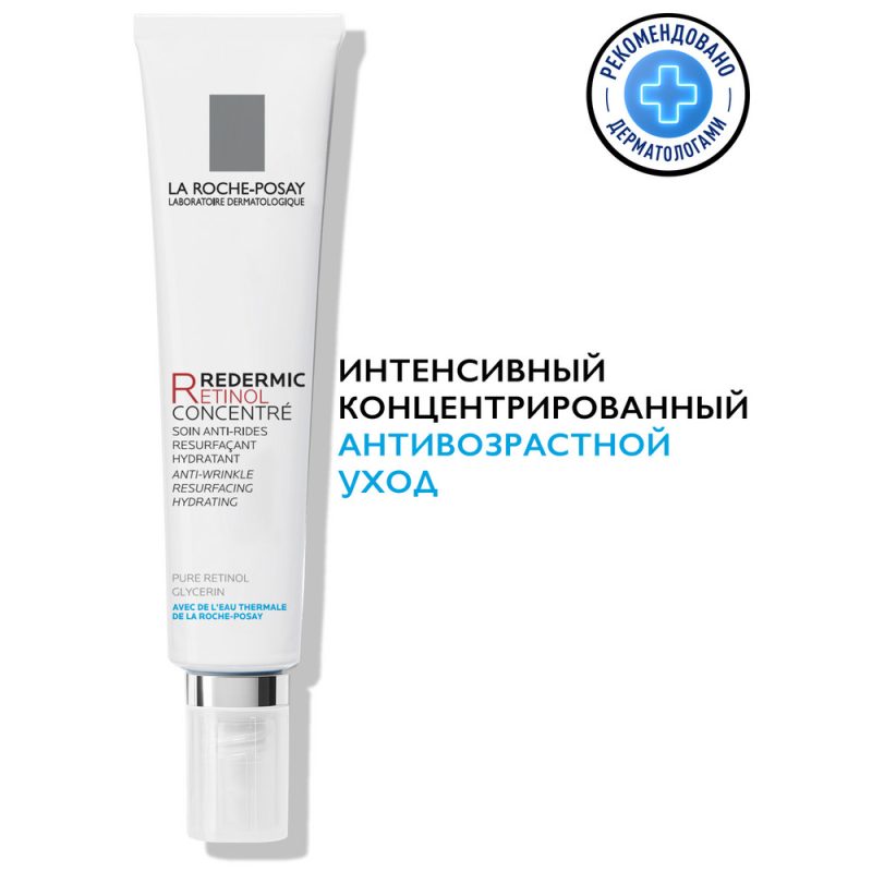 La Roche-Posay Редермик Ретинол интенсив. концентр. антивозрастн.уход 30 мл