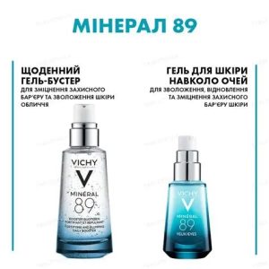 Vichy Минерал 89 гель-сыворотка для всех типов кожи 50 мл