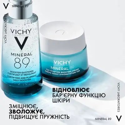 Vichy Минерал 89 уход для кожи вокруг глаз 15 мл восстан. и укрепляющий