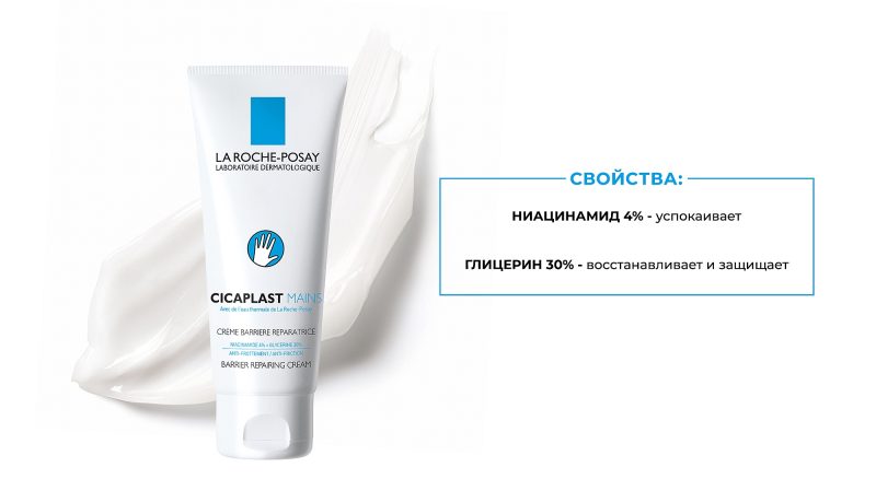 La Roche-Posay Цикапласт руки крем-барьер восстан. для поврежд.кожи рук 50 мл