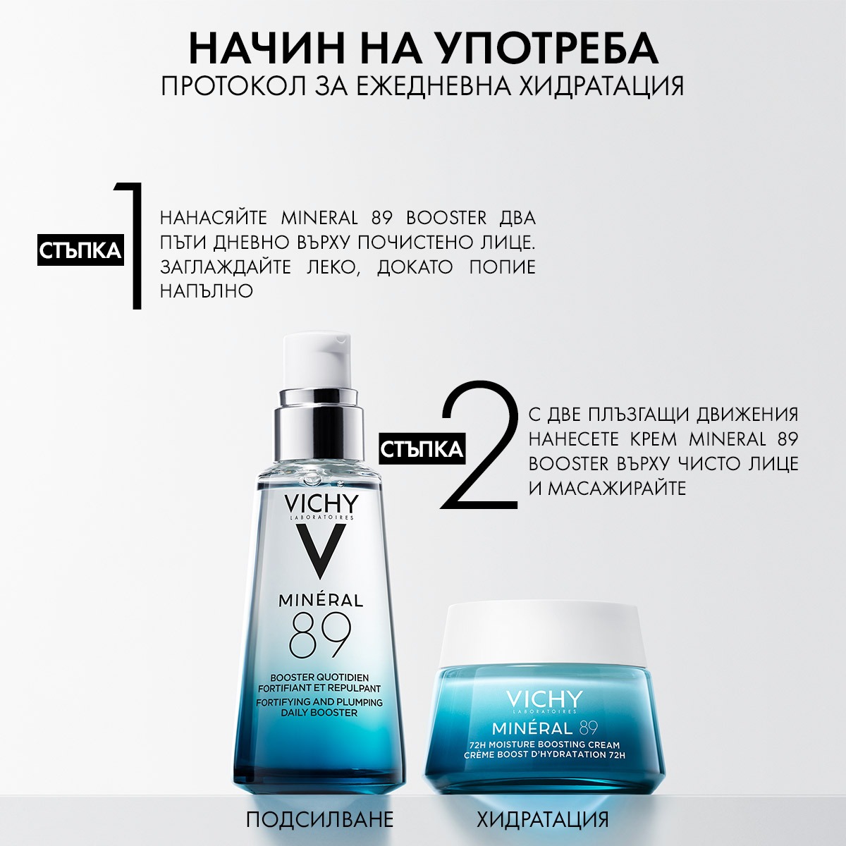 Vichy Минерал 89 уход для кожи вокруг глаз 15 мл восстан. и укрепляющий