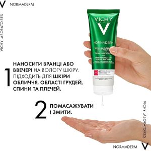 Vichy Нормадерм Фитосолюшн очищающий гель для умывания 200 мл
