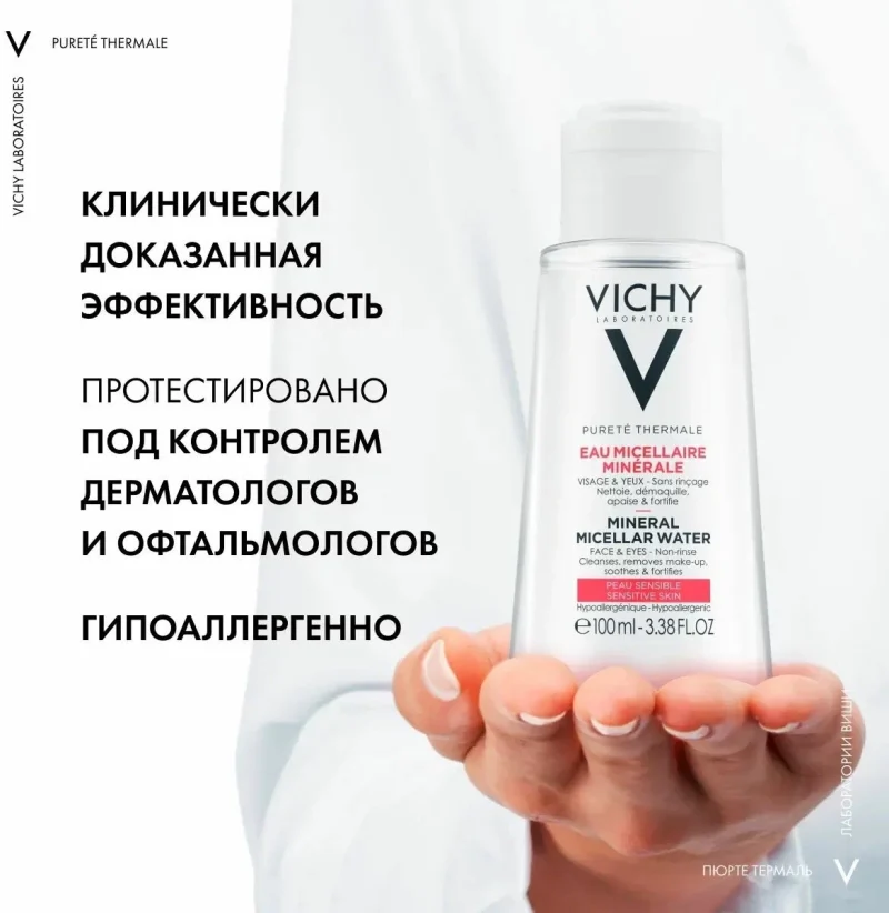 Vichy Набор Capital Soleil увлаж.наб. UV-age daily 40 мл + миц.вода 100 мл
