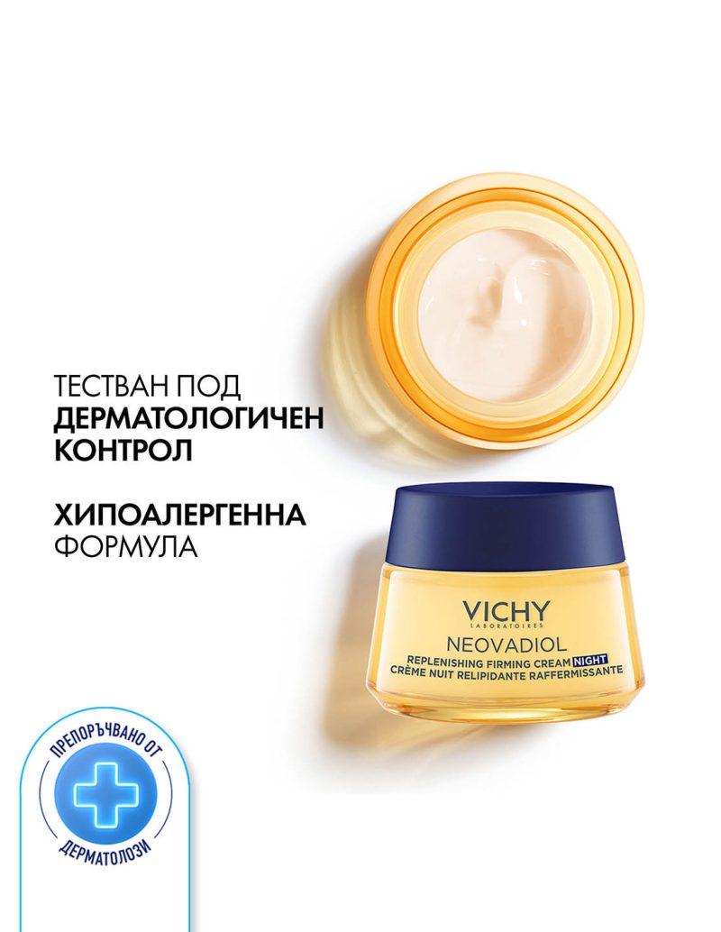 Vichy Неовадиол крем-уход ночной компенсирующий комплекс в период менопаузы 50 мл