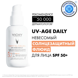 Vichy Набор Capital Soleil увлаж.наб. UV-age daily 40 мл + миц.вода 100 мл
