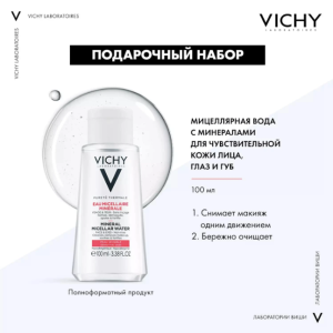 Vichy Набор Capital Soleil увлаж.наб. UV-age daily 40 мл + миц.вода 100 мл