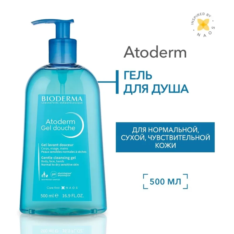 Bioderma Атодерм гель для душа 500 мл