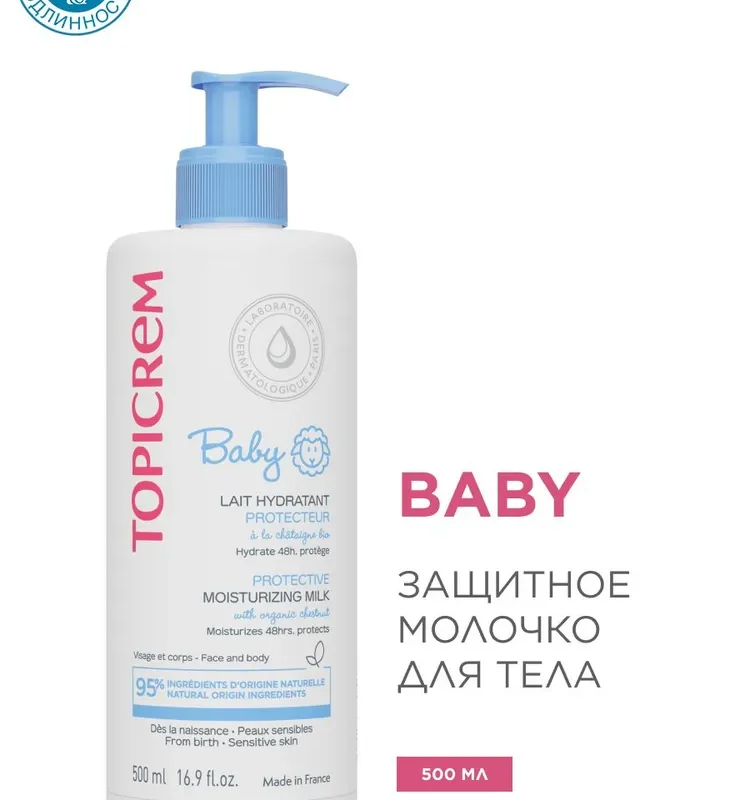 Topicrem Защитное увлажняющее молочко для тела, 500 мл