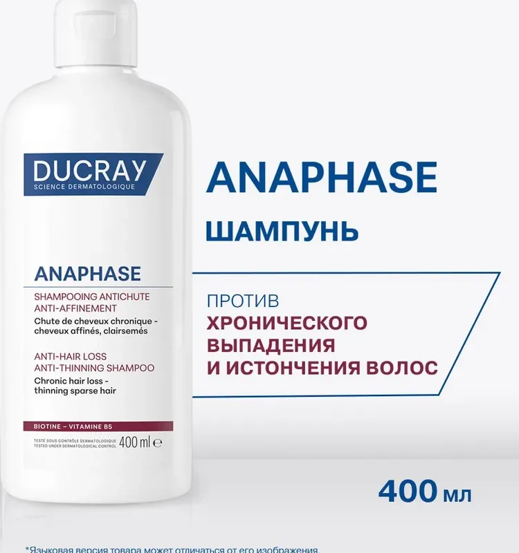 Ducray ANAPHASE+ шампунь от выпадения волос 400 мл