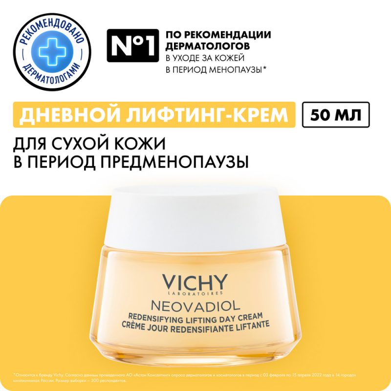 Vichy упл днев лифтинг-крем дневной для сух кожи пред-менопауза