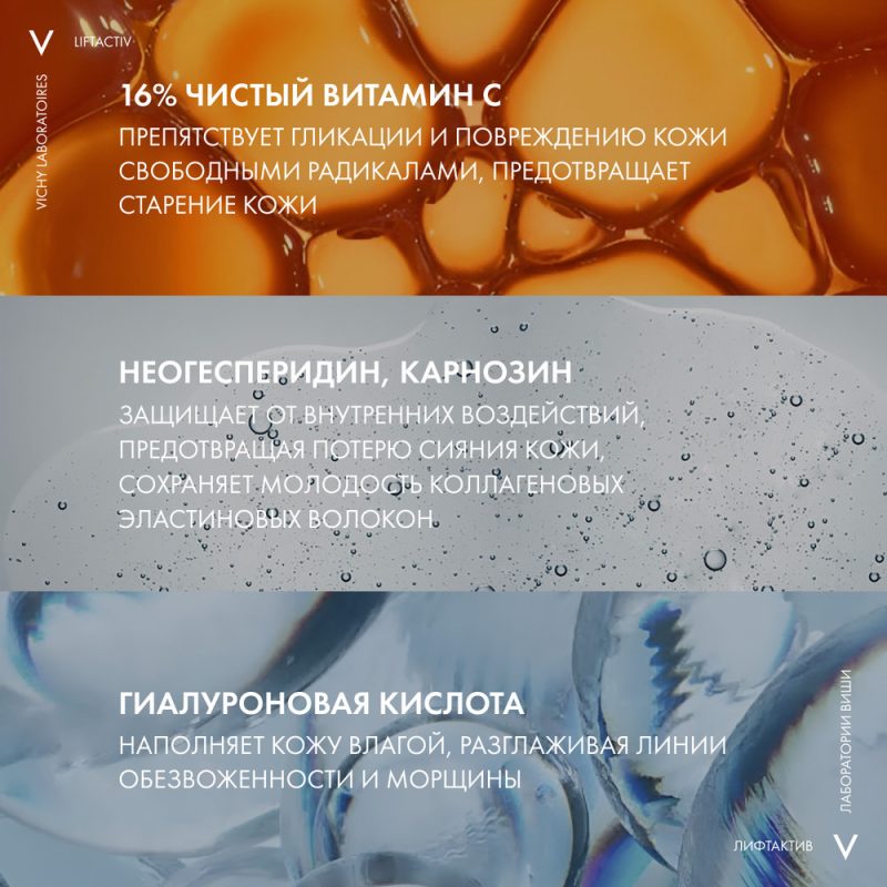 Vichy конц сыв супрем с витамином С для сияния кожи 20 мл