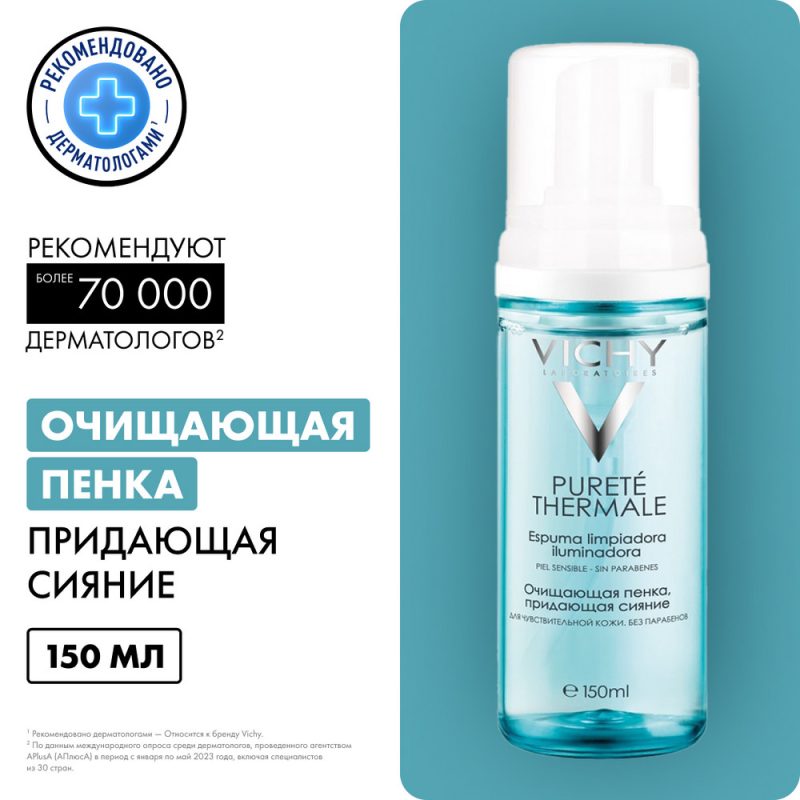 Vichy Пюрте-Термаль Очищающая пенка 150мл