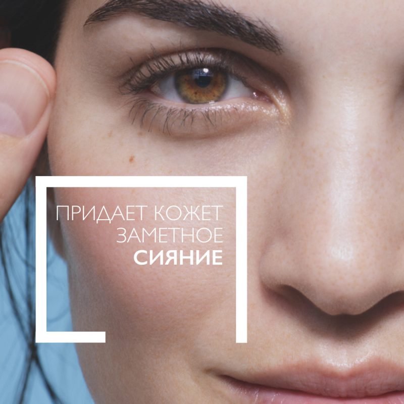 La Roche-Posay PURE (С) интенсивный уход против старения д/чувст. норм и комб. кожи 40 мл