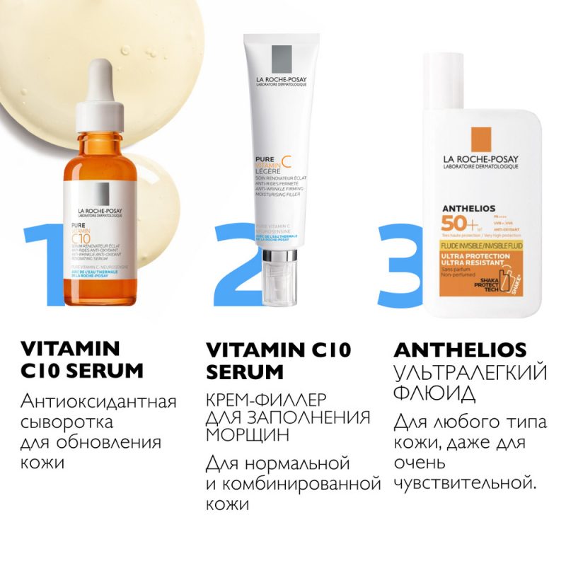 La Roche-Posay PURE (С) интенсивный уход против старения д/чувст. норм и комб. кожи 40 мл