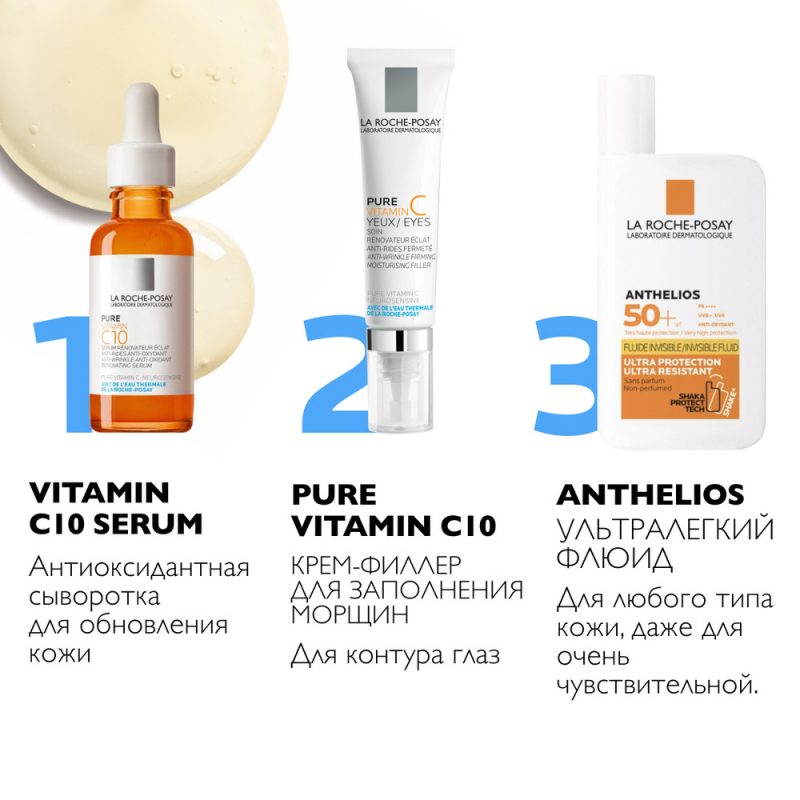 La Roche-Posay PURE (С) интенсивный уход против старения для контура глаз 15мл