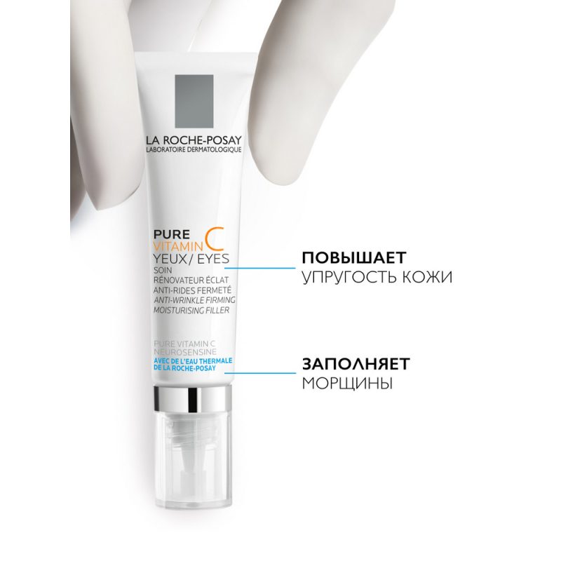 La Roche-Posay PURE (С) интенсивный уход против старения для контура глаз 15мл