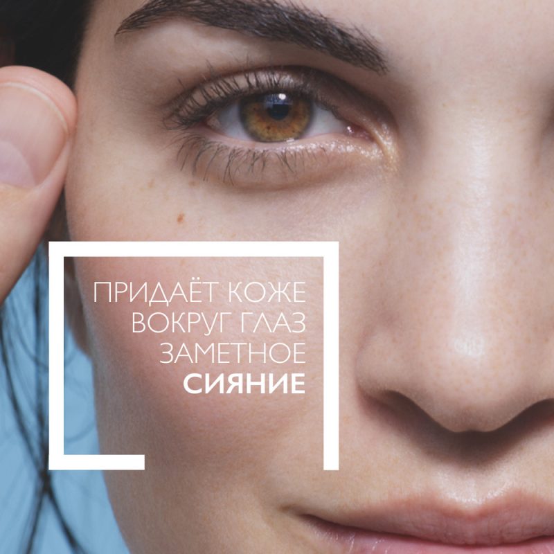 La Roche-Posay PURE (С) интенсивный уход против старения для контура глаз 15мл