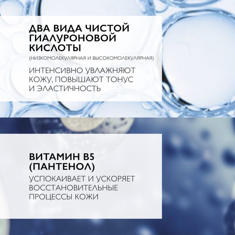 La Roche-Posay HYALU B5 увлажняющий уход против морщин 40 мл