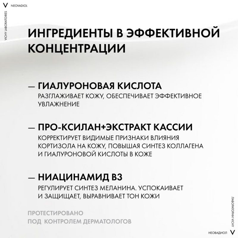 Vichy упл днев лифтинг-крем дневной для сух кожи пред-менопауза
